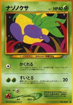 Oddish #No. 001 · Pokémon